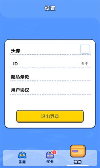 安卓大侠请听题红包版app