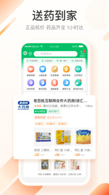 平安健康app下载安装app下载