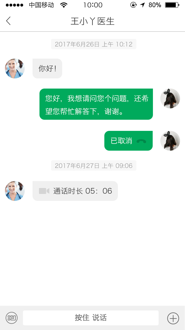 能康大医生手机版下载