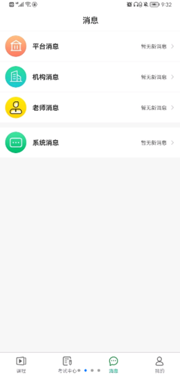 安卓均衡营养云平台app