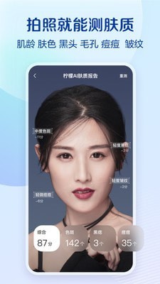 安卓柠檬爱美最新版app