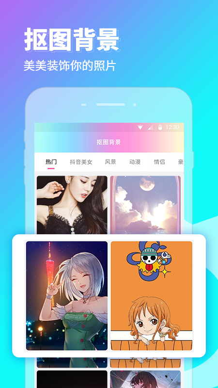 安卓p图秀秀一键抠图app