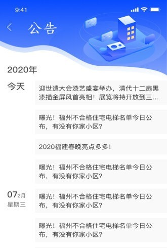 安卓朋悦比邻最新版app