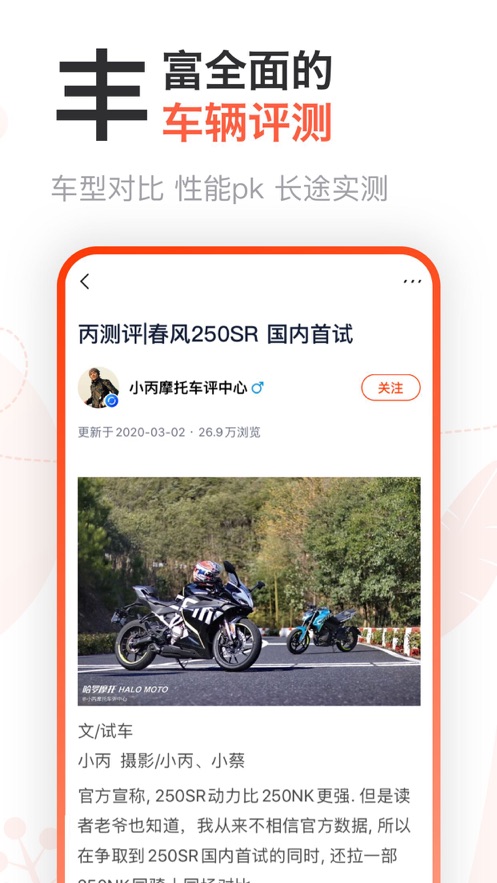 哈罗摩托app下载