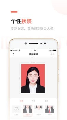 安卓二寸证件照制作appapp