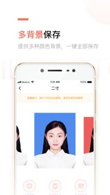 二寸证件照制作appapp下载