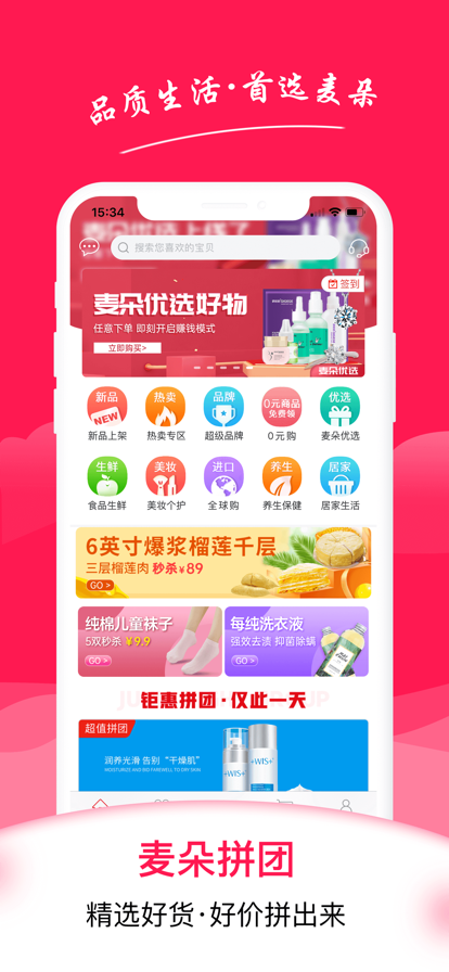 麦朵app下载