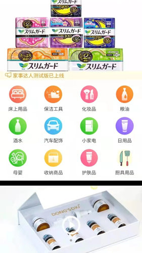 安卓家事达人appapp