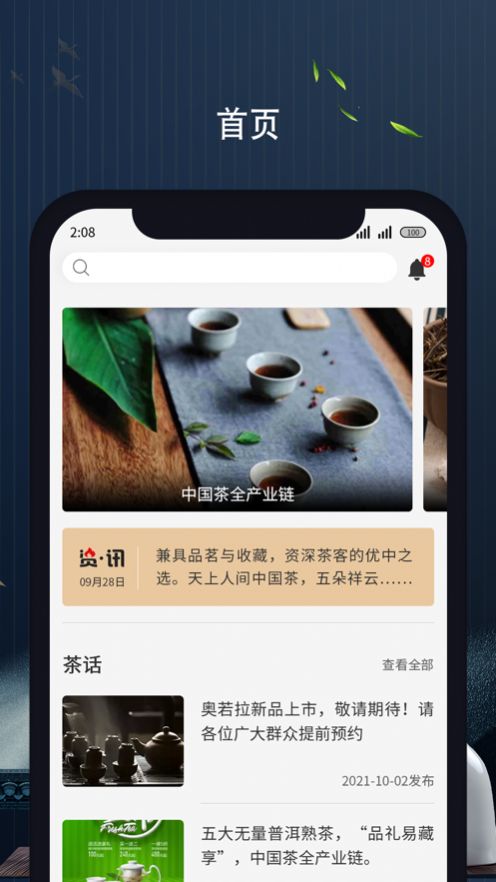 安卓无量文化appapp