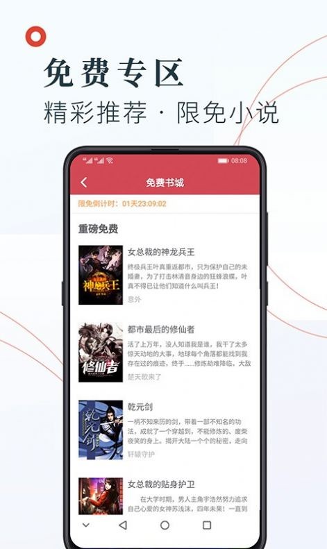 知书文学小说app