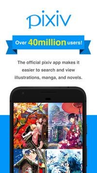 pixiv漫画app