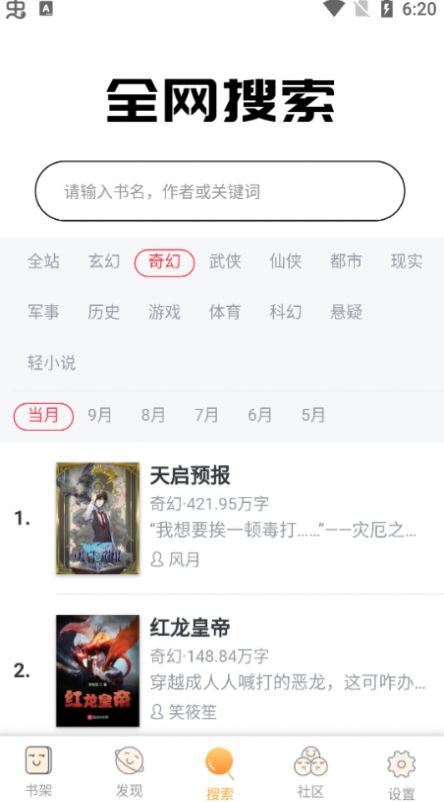 白猫追书app下载