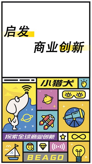 小猎犬appapp下载