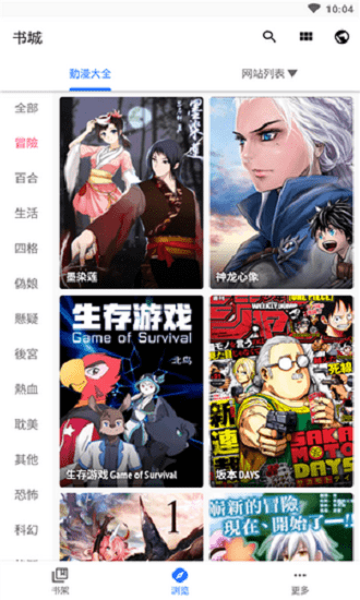 全是漫画最新版