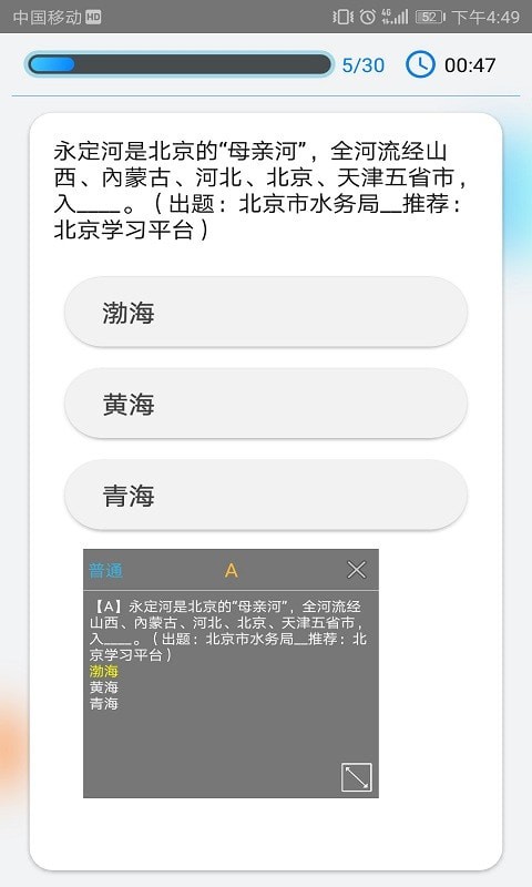 安卓快搜搜题app安卓版app