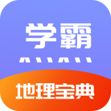 随记学霸物理宝典app