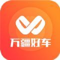 万疆好车app