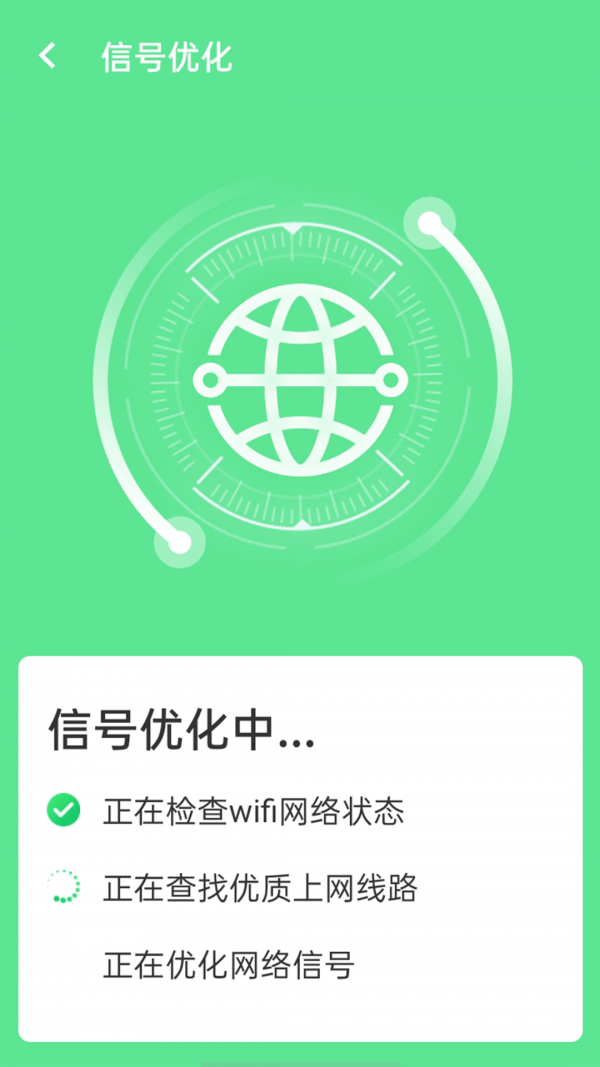 安卓口袋wifi精灵免费版app