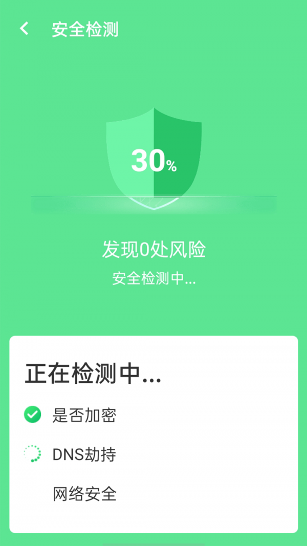 口袋wifi精灵免费版下载