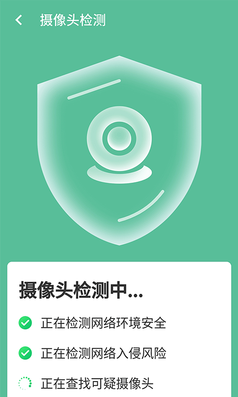 智能wifi连接手机版