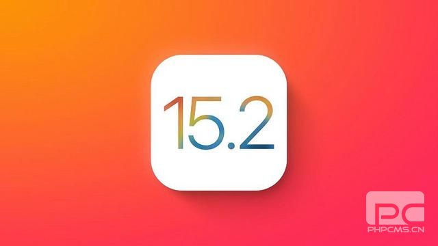 苹果ios15.2更新了什么？苹果ios15.2值得更新吗？（附下载地址）图片1