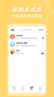 来遇见taapp下载