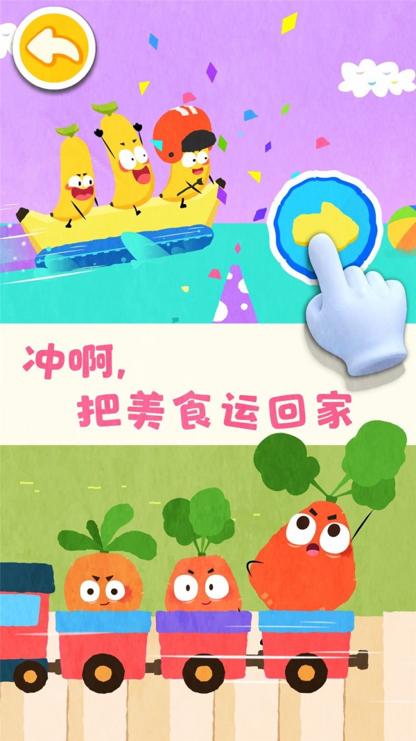 安卓宝宝爱水果蔬菜appapp