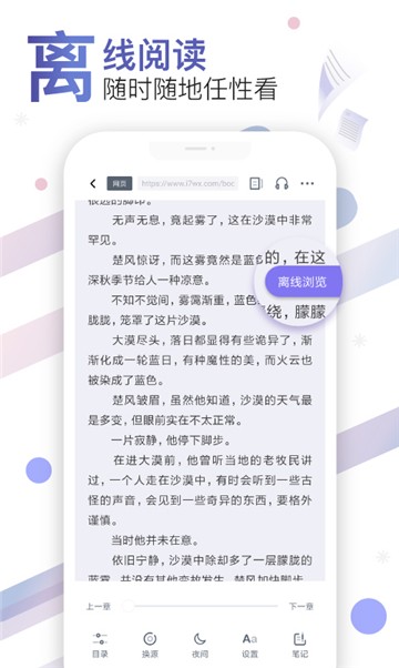 安卓豆豆小说网app