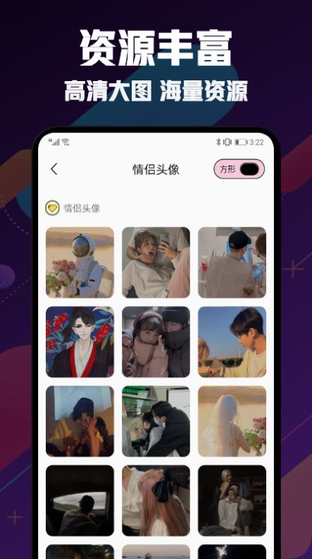 安卓漫画头像大师appapp