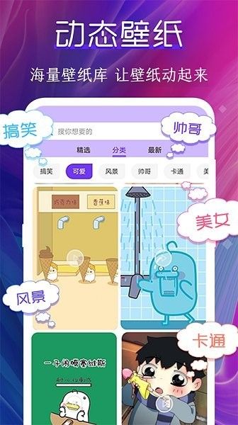 迷你动态壁纸app