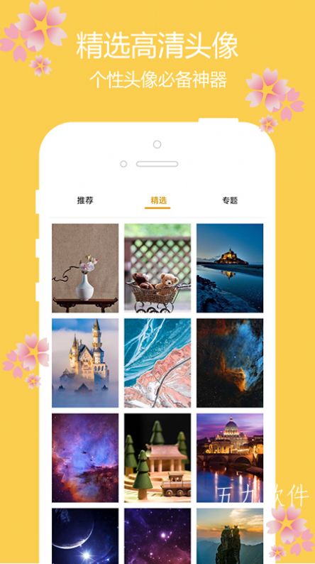 主题樱花壁纸app