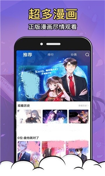 webtoon漫画app