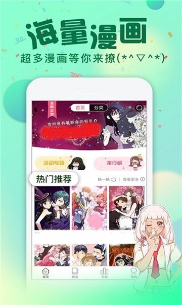 安卓webtoon漫画appapp