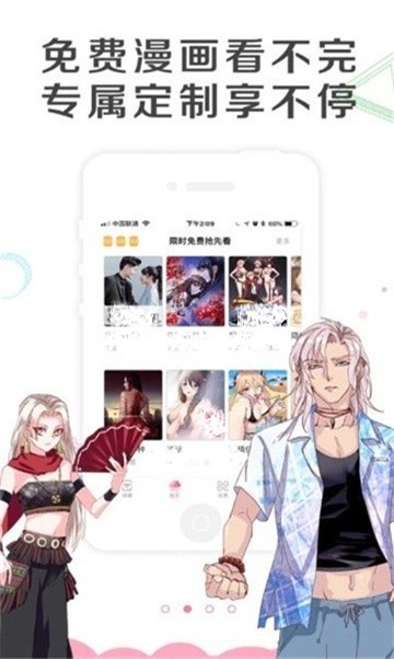 漫画王app