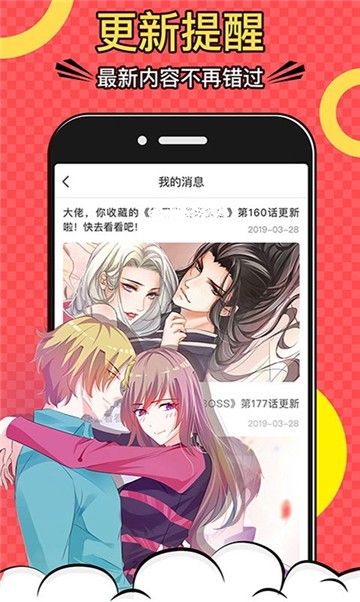 安卓漫星漫画app