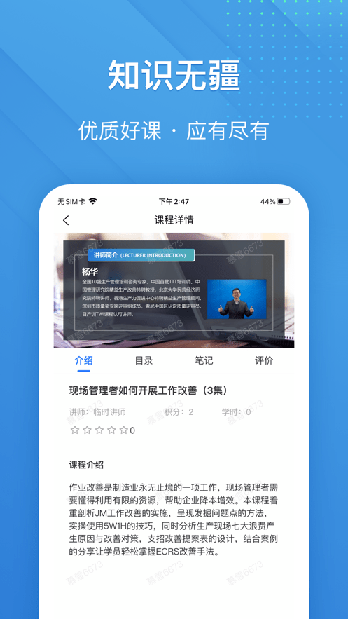 安卓泽汇兜学安卓版app