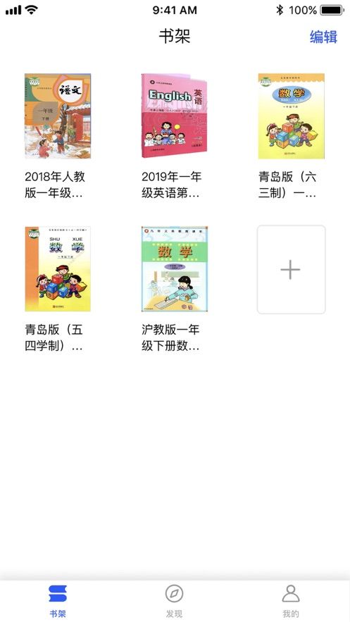 作业答案精灵助手2021app下载