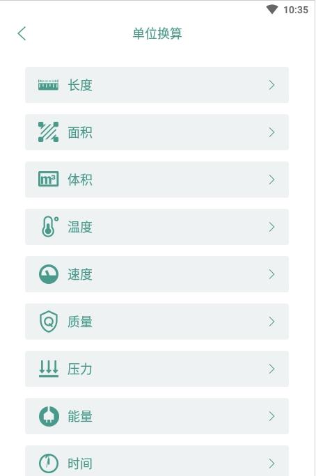 安卓龟速网络助手app