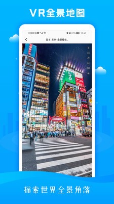 安卓3d市民街景地图appapp