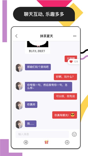 陪我聊天交友app