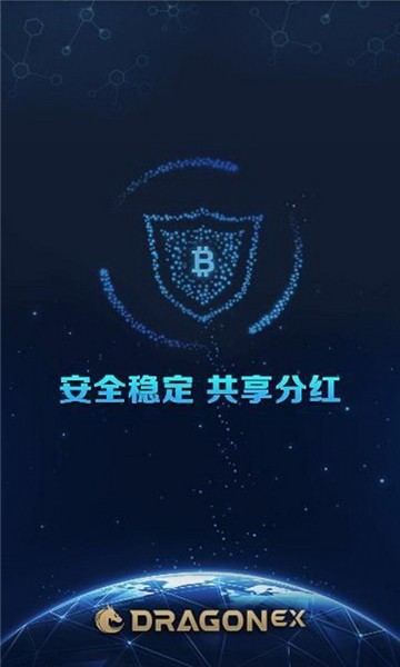 安卓dragonex龙网软件下载