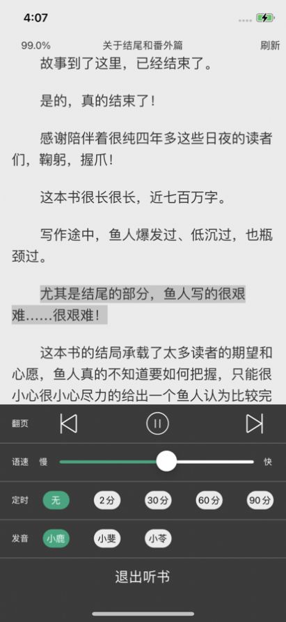 旧版换源追书大师app下载