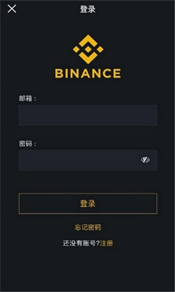 安卓币安binance交易所软件下载