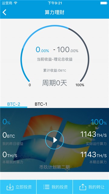 安卓bitbank交易所app