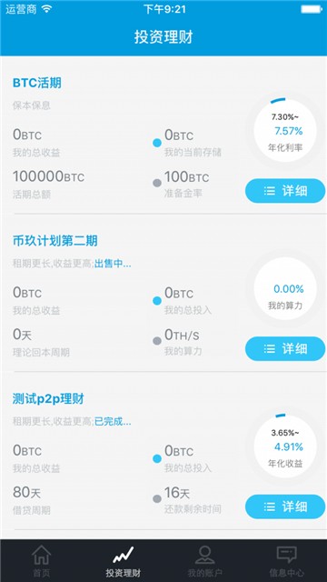 bitbank交易所