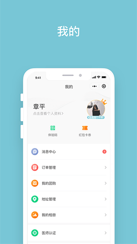 安卓明眸皓齿app