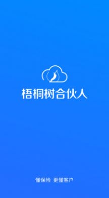 梧桐树合伙人app下载