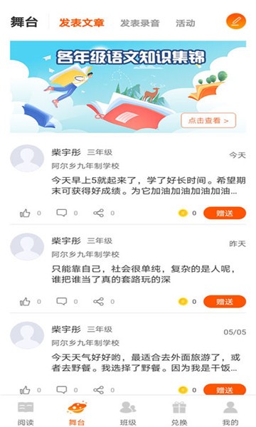 学子成听书下载