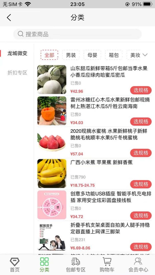 龙城微变app下载