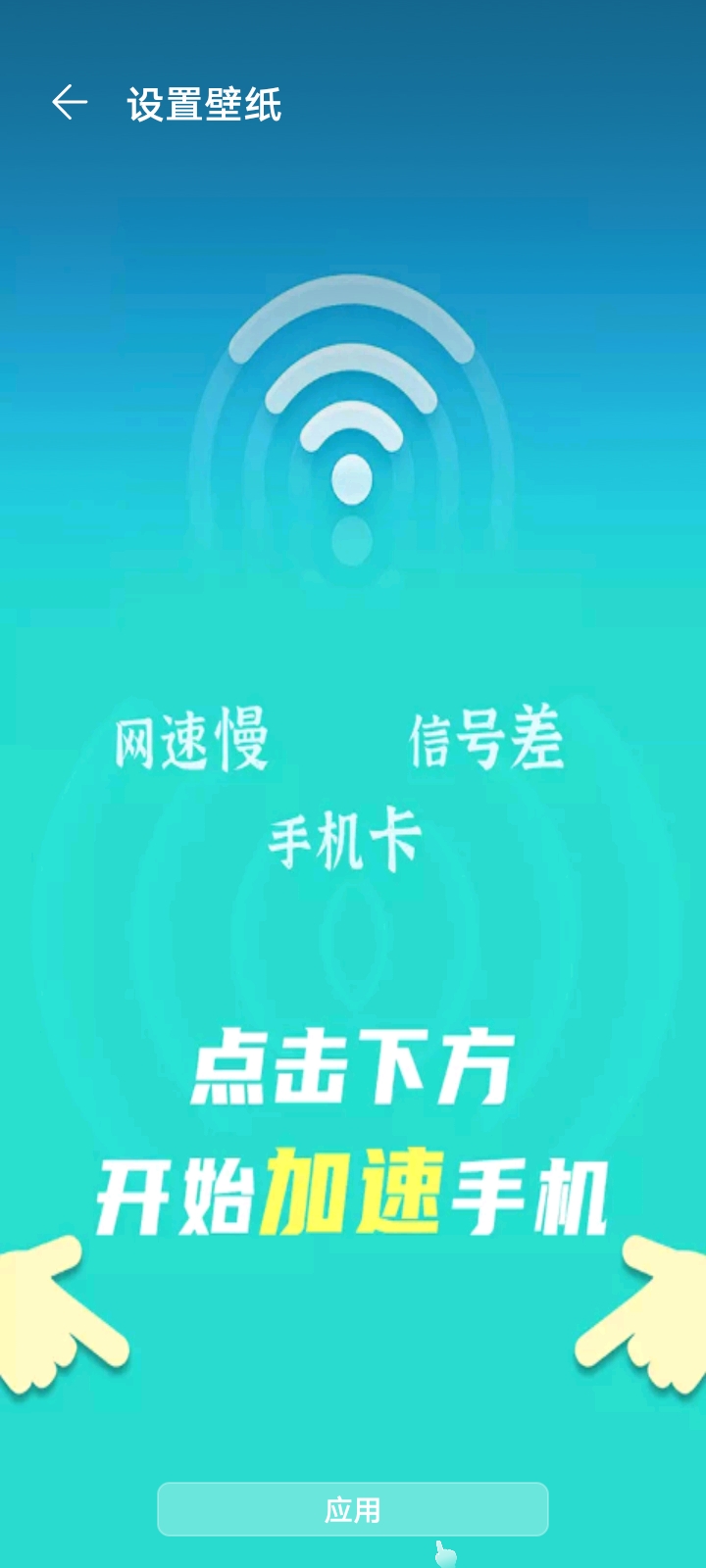 口袋wifi精灵app安卓版